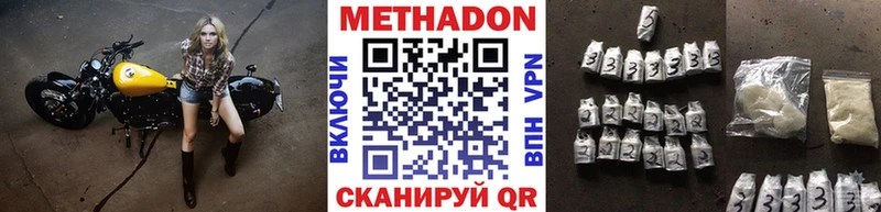 Метадон кристалл  Купить где  Маркс 
